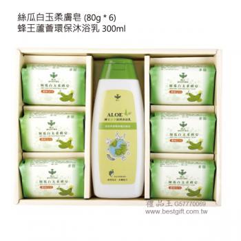 絲瓜白玉柔膚皂(80g*6)+蜂王蘆薈環保沐浴乳300ml