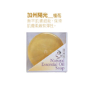 加洲陽光手工香皂-桂花(90gx1)