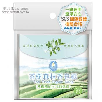 茶樹森林香皂紙(50片)