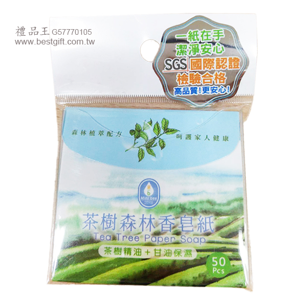 茶樹森林香皂紙(50片)     商品貨號: G57770105